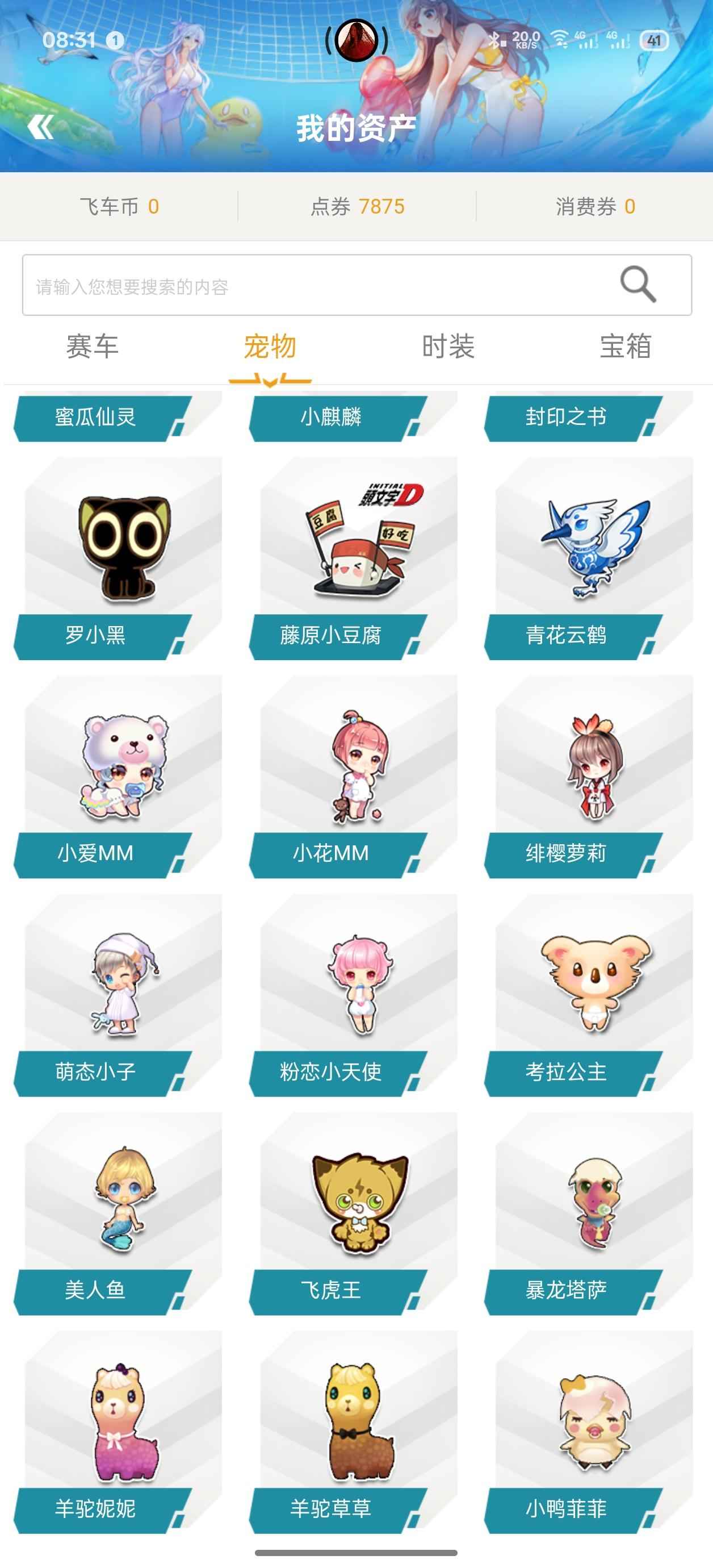 QQ飞车【151级】永久雷诺双4级