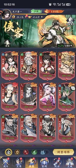 雪刀群侠传【1233级奔雷】九游号非常安全