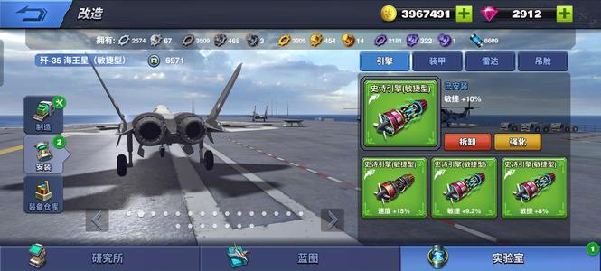 空战争锋烛龙满级，4机型全10 敏，