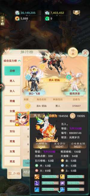 大话西游5544仙器 珍稀青龙