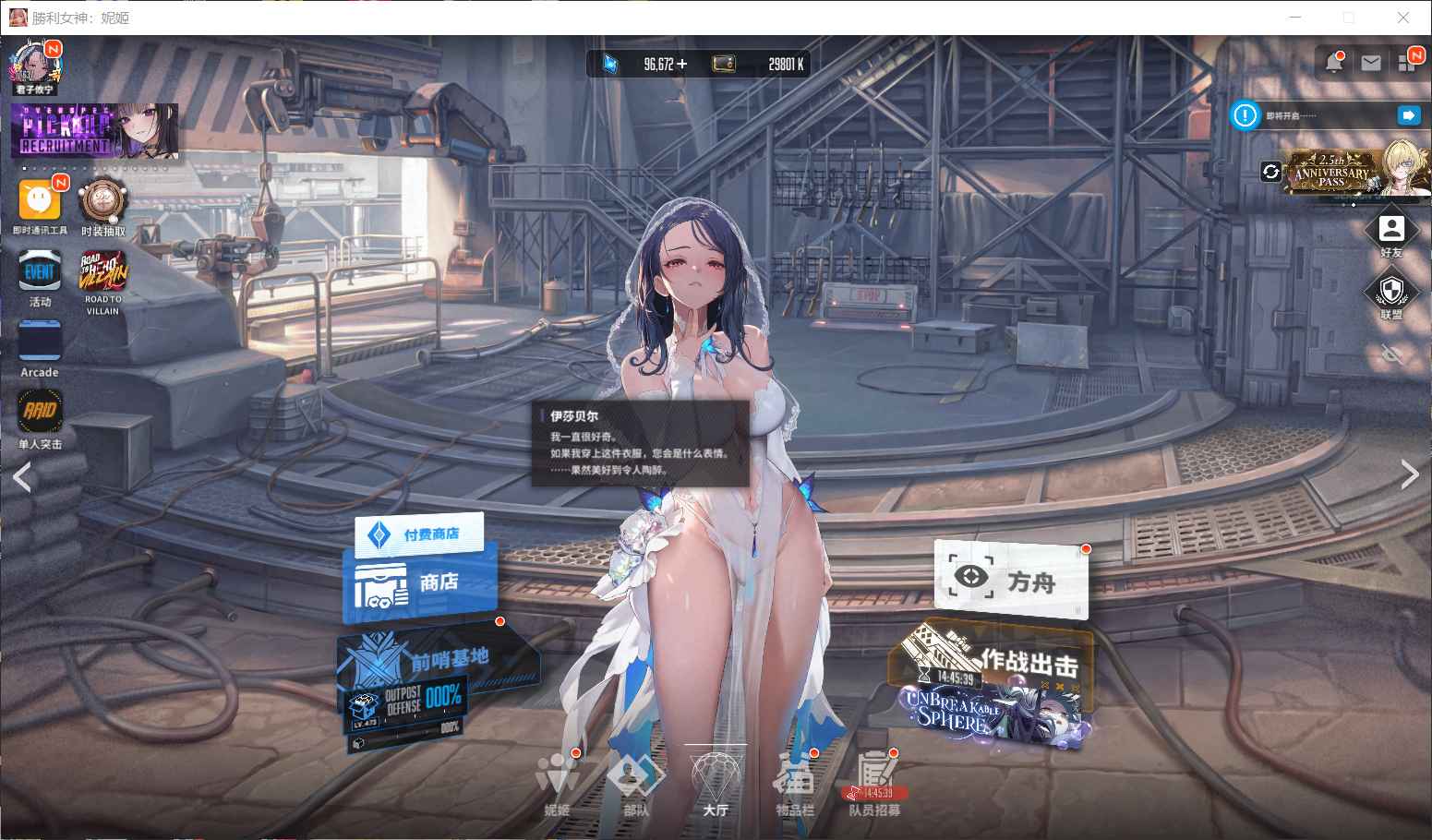 Nikke（国际服）台服完美号血亏出不议价