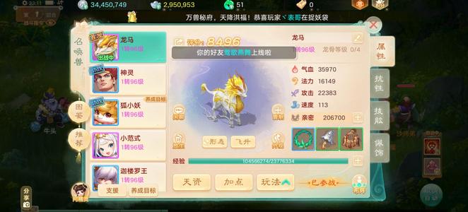 大话西游【时间服1转】交易服大圣娶亲