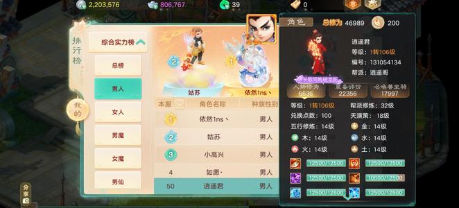 大话西游【时间服1转】交易服大圣娶亲