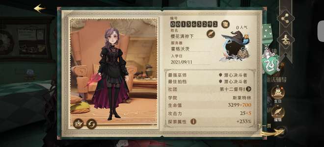 哈利波特：魔法觉醒多卡牌还有5000多钻