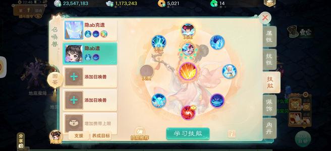 大话西游十周年七隐身女魔