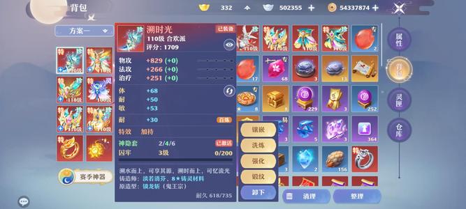 梦幻新诛仙漂亮合欢，坐骑多多，时装多多