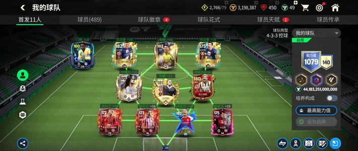 FIFA足球世界【0级】fc足球世界
