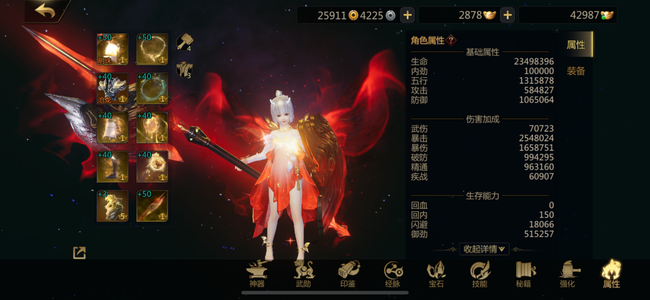 剑侠世界2【130级】5137万红翅膀萝莉天王