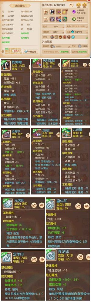 梦幻西游（手游）惊雷4件月宫毕业印