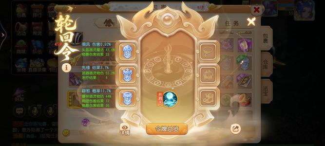梦幻西游（手游）惊雷月宫双凌厉乱议价不回