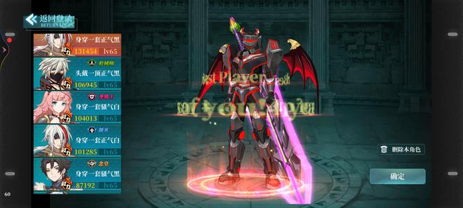 神陵武装【65级】龙袍剑圣！