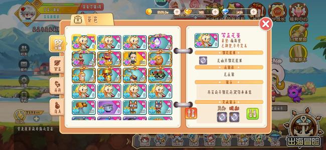 美食大战老鼠14星洛丽塔，三转章鱼