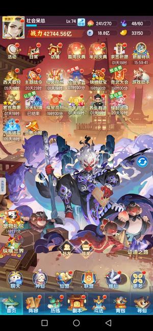 道友请留步实充2278，开区9天