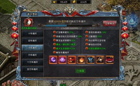 自由之刃2【144级】自由之刃千年魂环新区号