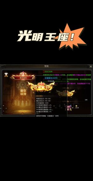 奇迹战神【1级弓手】奇迹系列光明王座内部代理号