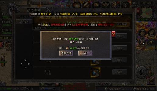龙城霸业【185级法师】新区大哥号还有一百万代币没花完