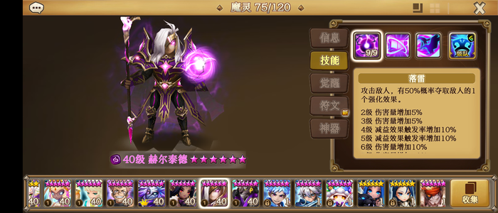 魔灵召唤【100级】6光暗暗武器袋政唔邦