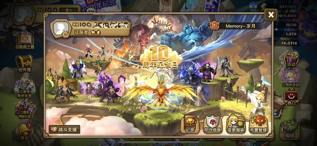 魔灵召唤带证无绑暗龙骑暗豆子暗熊猫组合