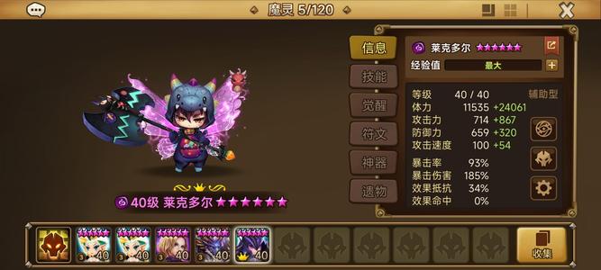 魔灵召唤暗龙骑光夫人暗龙人暗妮娜五光暗