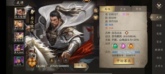 攻城掠地【蜀.‌征东护军‌.280级】赵⑤低价出