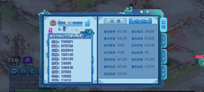 水浒Q传【139级术士】出出出出出