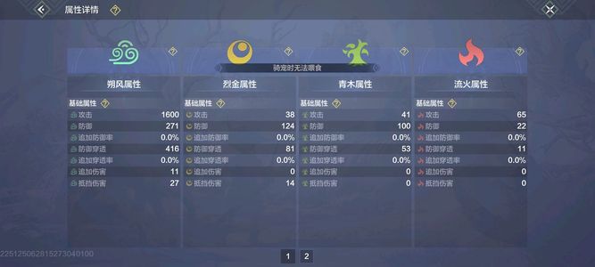 妄想山海易多的离谱