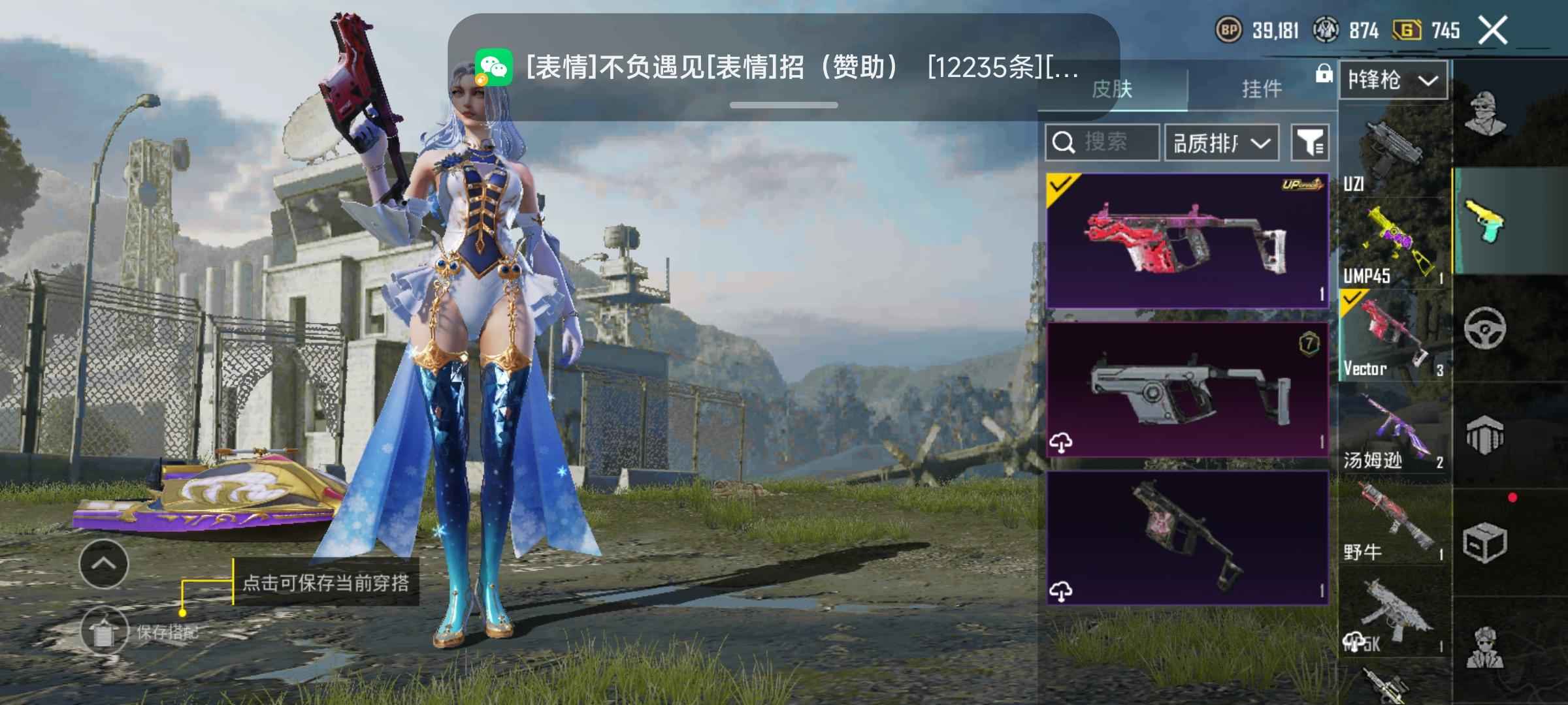 PUBG M（外服）凛冬冰后金套装 多红装大佬号