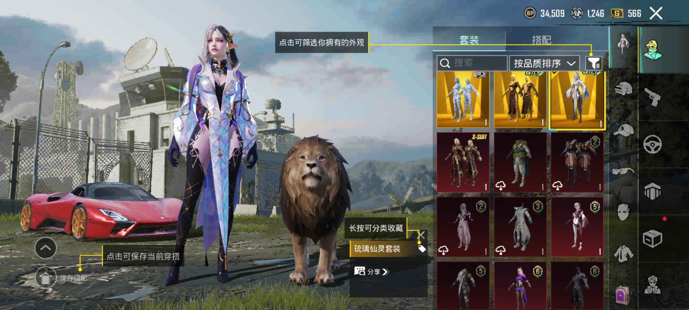 PUBG M（外服）木乃伊3金装1圣10红多满级枪