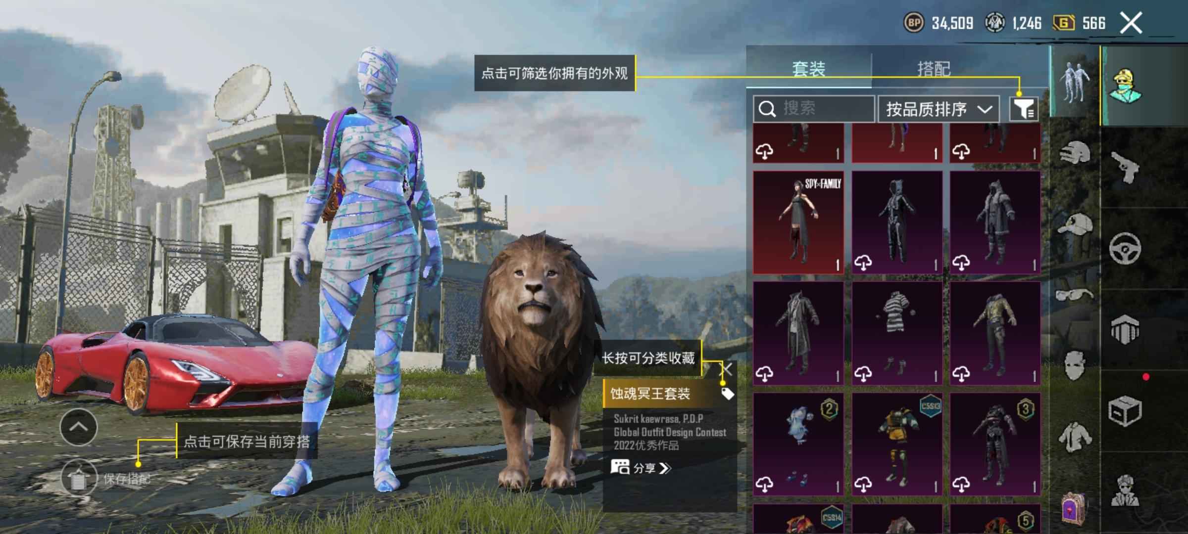 PUBG M（外服）木乃伊3金装1圣10红多满级枪