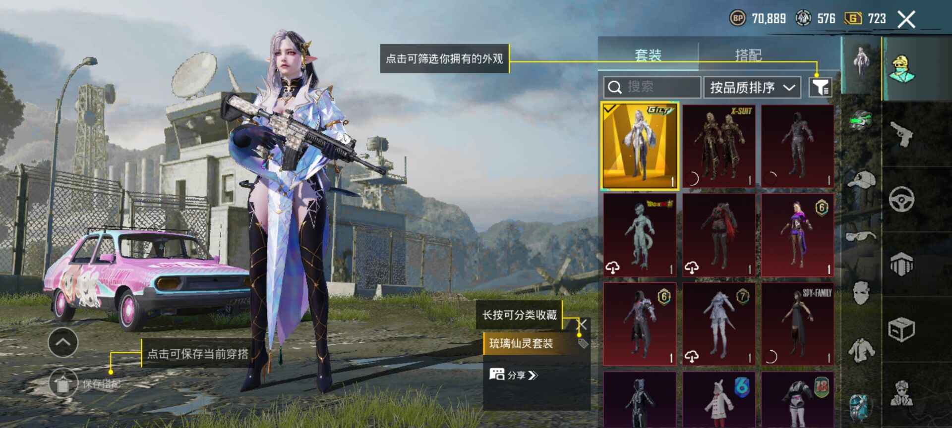 PUBG M（外服）琉璃仙灵1金装1圣装8红装星云