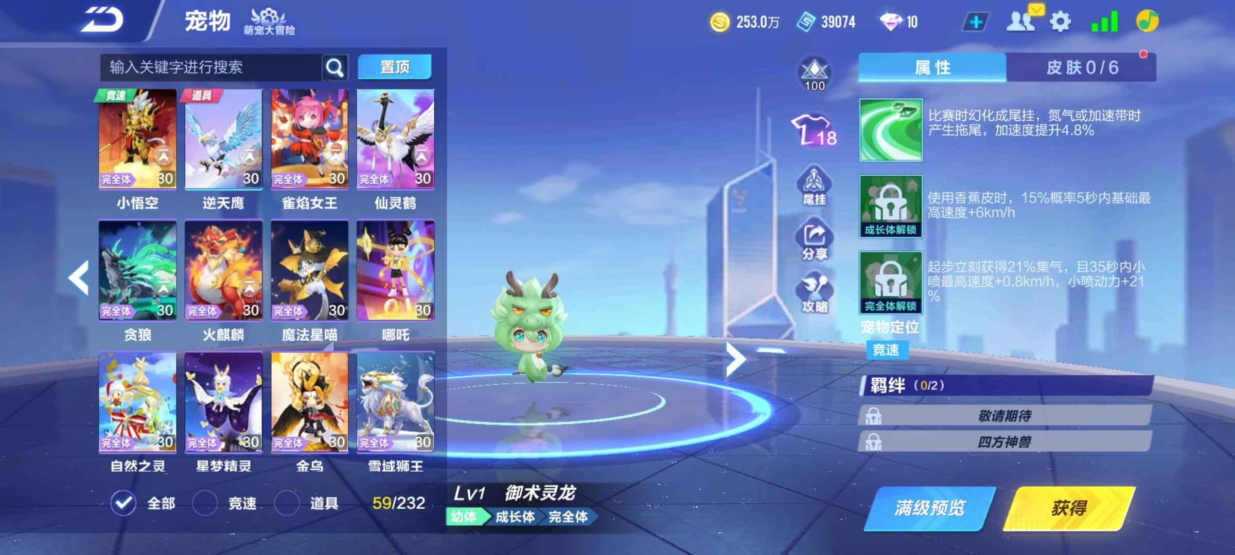 QQ飞车手游【88级】贵12t车悟空7联赛车3魔法套
