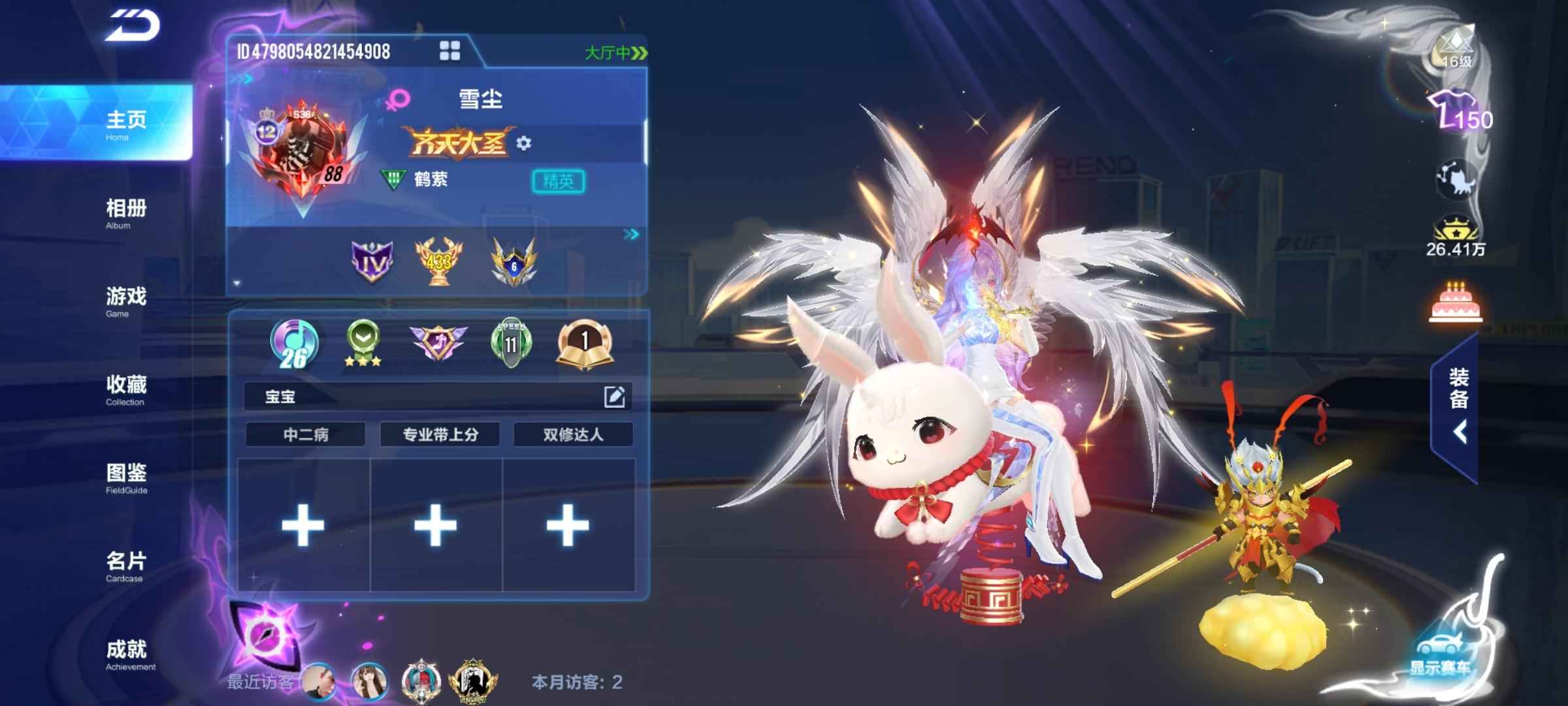 QQ飞车手游【88级】贵12t车悟空7联赛车3魔法套