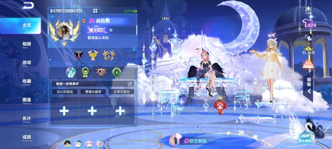 QQ飞车手游【91级】2幻生2T车10联赛冰魄贵12