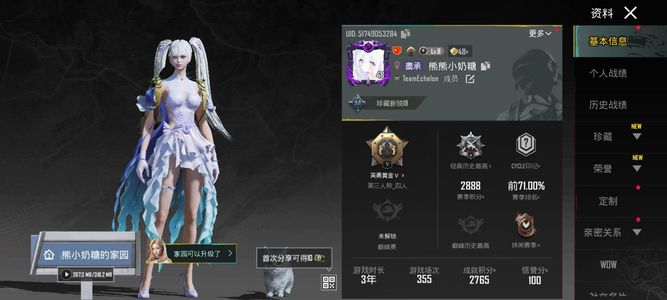 PUBG M（外服）秘渊二星果冻果冻机魂n4多充值
