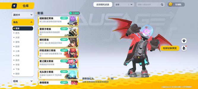 香肠派对【1级】51w美鱼缸龙骑士大量神话限定