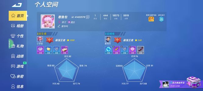 逃跑吧！少年【1级】90w准全13千星大佬号