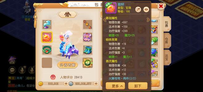 梦幻西游（手游）顶尖账号看图片满级三万评分