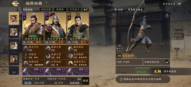 战地无疆【118级】诸葛，司马懿4星，左慈