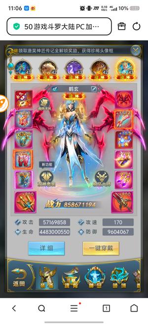 斗罗大陆（手游）【999级】没时间玩了
