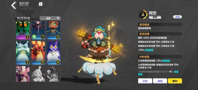 火炬之光：无限【98级】劫车666