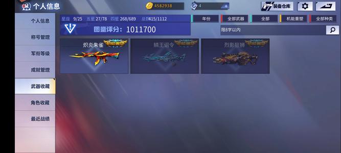 火线精英【92级】幽灭朱雀机甲李吒狐狸年兽至尊
