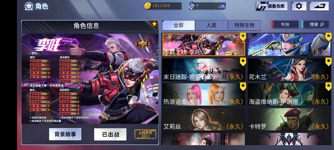 火线精英神话幽灭五帝至尊多精英李吒