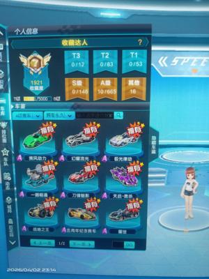 QQ飞车永久(幻梦皮肤)雷诺/钻皇一颗