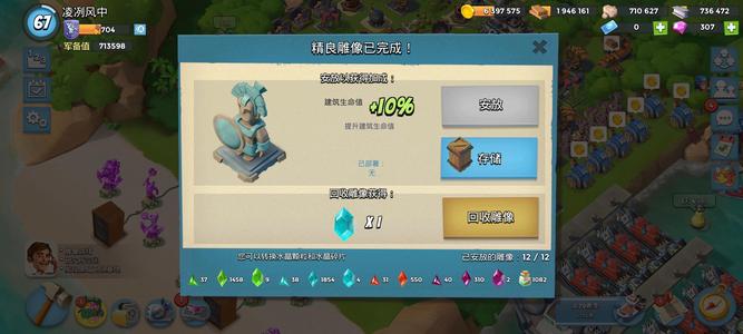 海岛奇兵【67级】千药加20天瞬时训练，爽玩火车