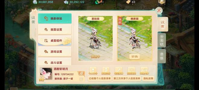 大话西游【时间服2转】最新区君子一诺的号