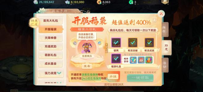 大话西游生肖马女仙龙马仙器号带保险