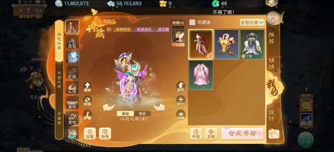 大话西游新区排名满抽女魔8隐身，
