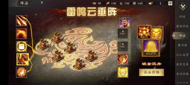 攻城掠地【吴.‌太师‌.319级】弱国可以出门52w低价不砍价