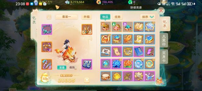 大话西游【道具服2转】女鬼双三级神兵龙兔便宜处理