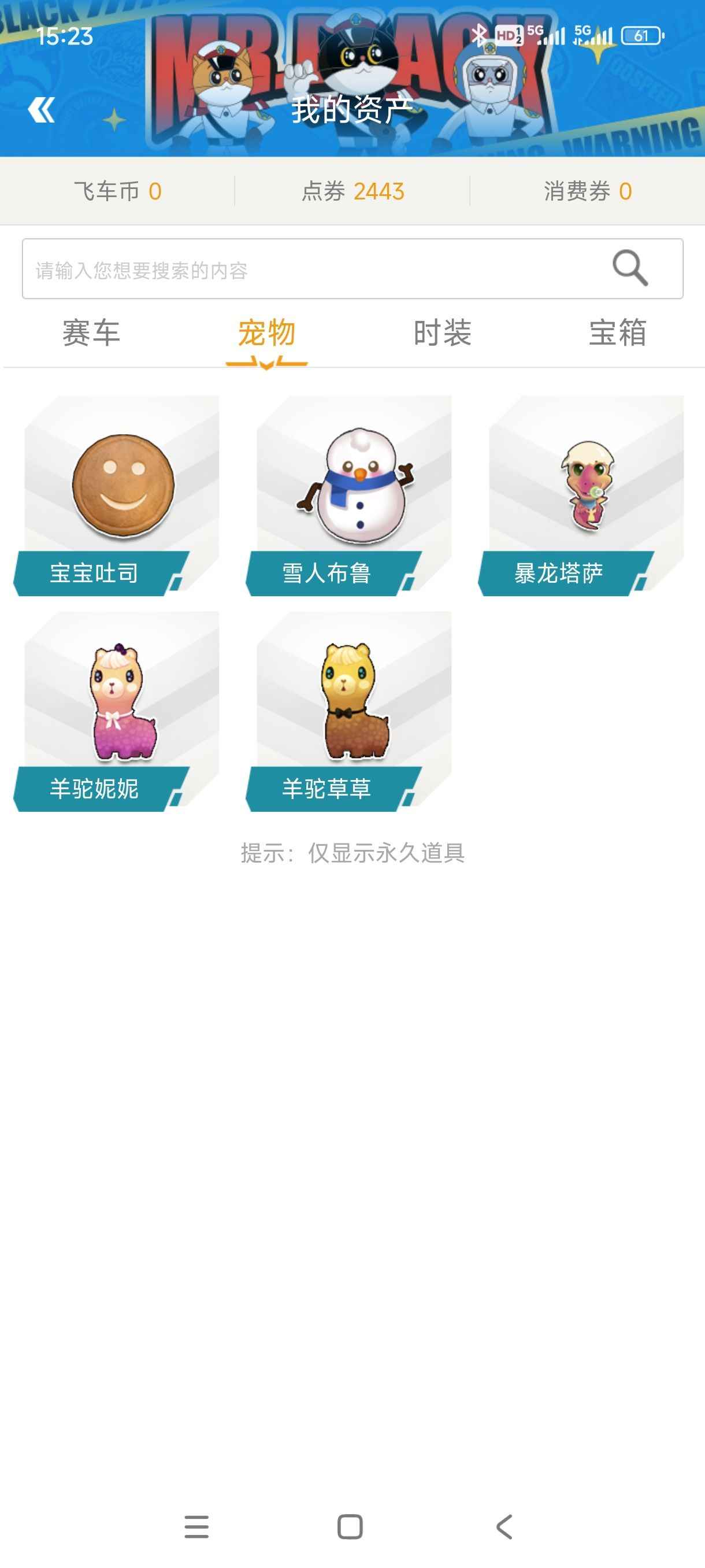 QQ飞车【118级】2永久A，雷诺，风火轮